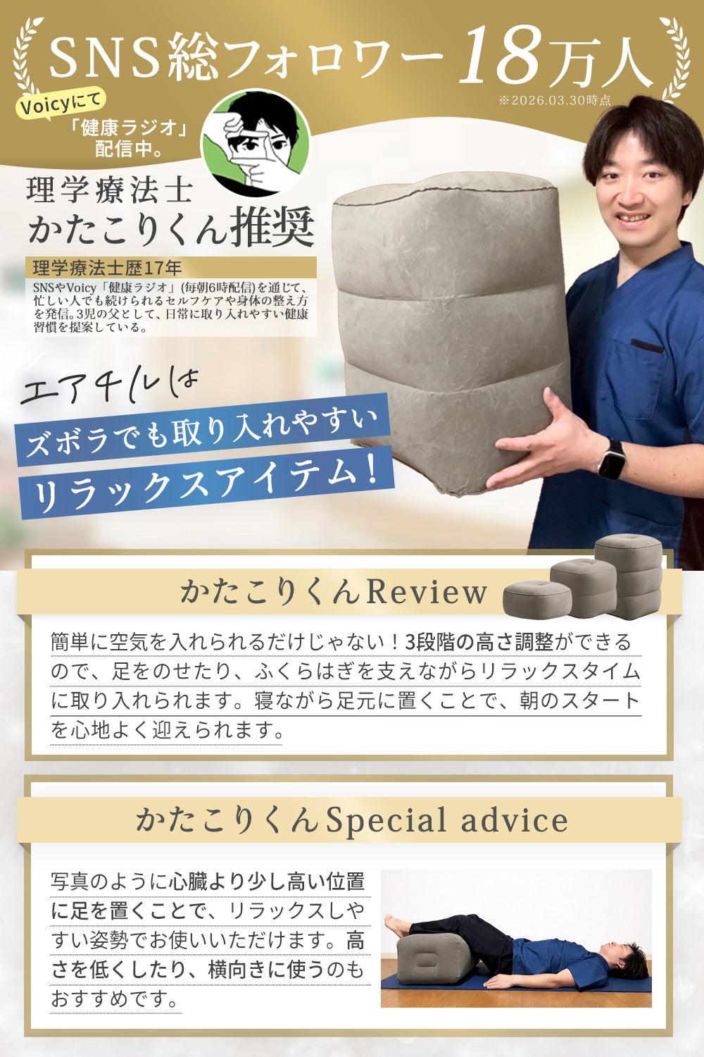 MyComfort エアチル