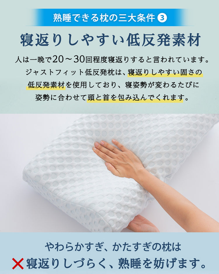 MyComfort 低反発枕 3層ハイグレードモデル
