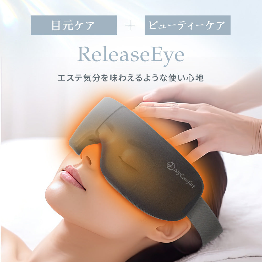 MyComfort-ReleaseEye
