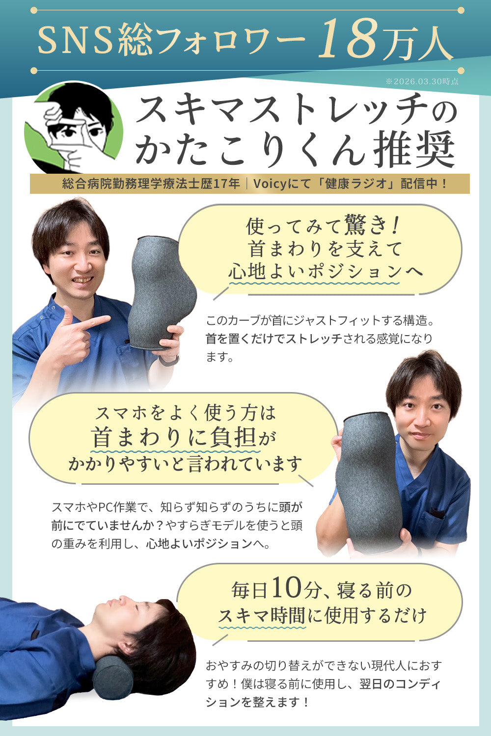 MyComfort ネックリラックスピローやすらぎモデル