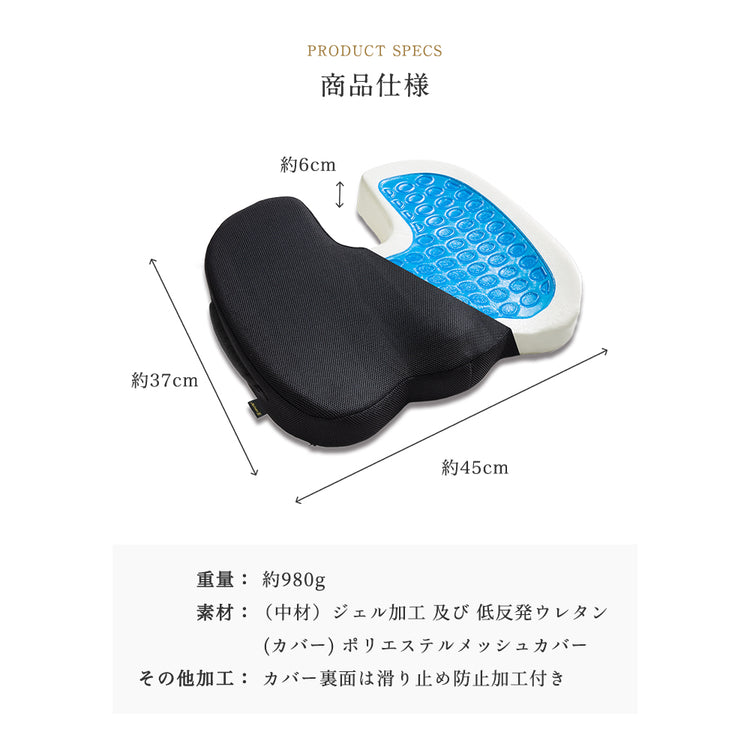 MyComfort 低反発ジェルクッション