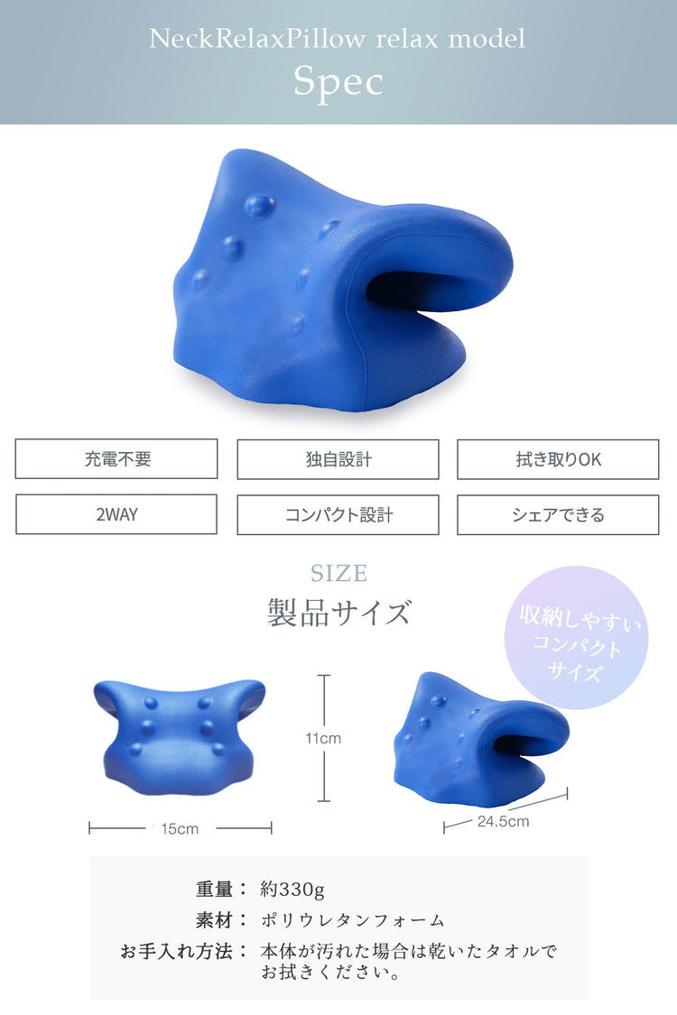 MyComfort 首枕 ネックリラックスピロー  〜リラックスモデル〜