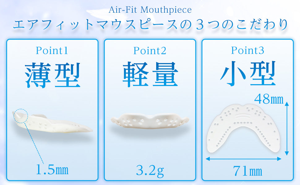 Denta+ エアフィットマウスピース