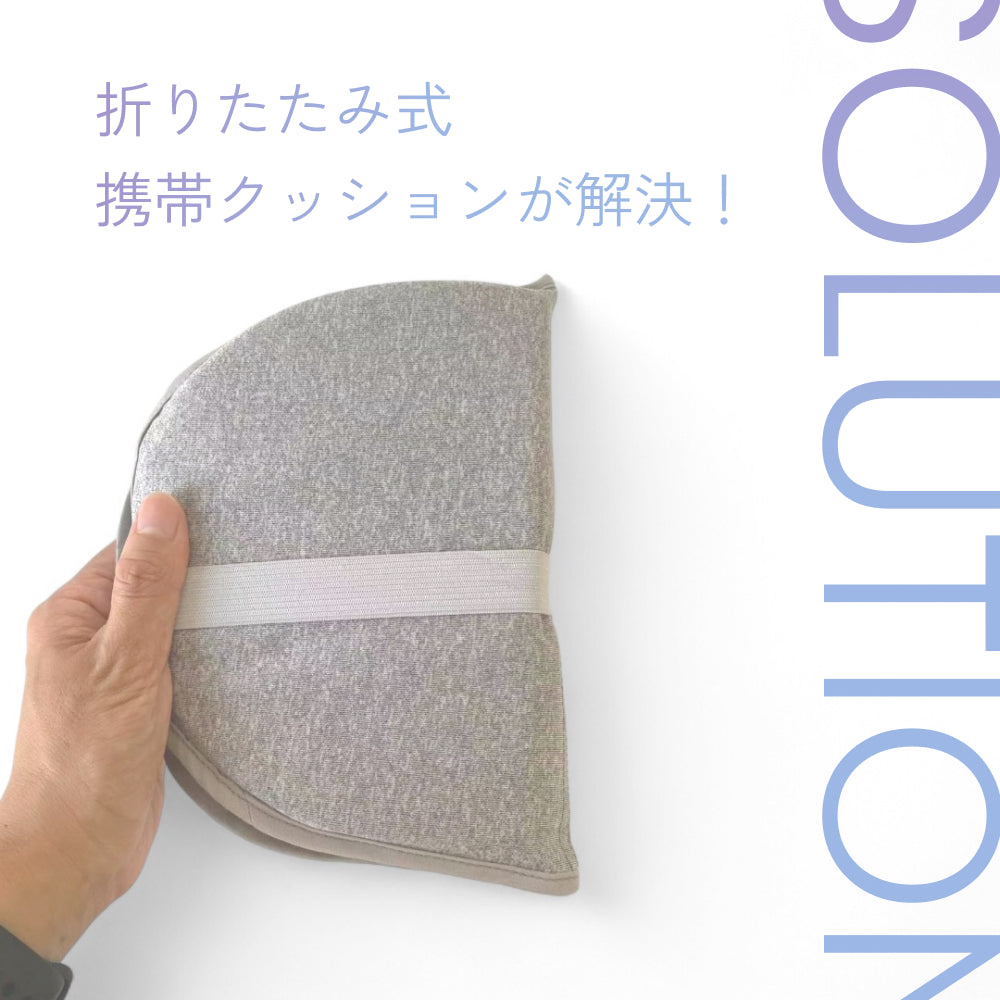 MyComfort コンパクトクッション ベーシック グレー