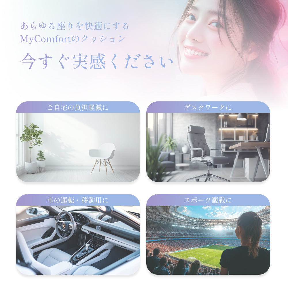 MyComfort コンパクトクッション ベーシック グレー