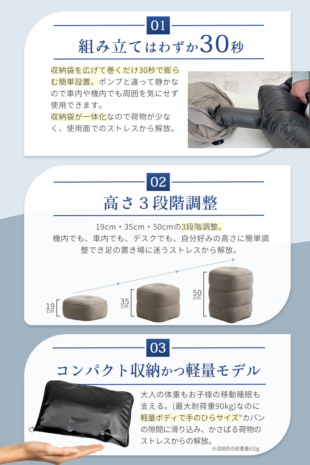 MyComfort エアチル