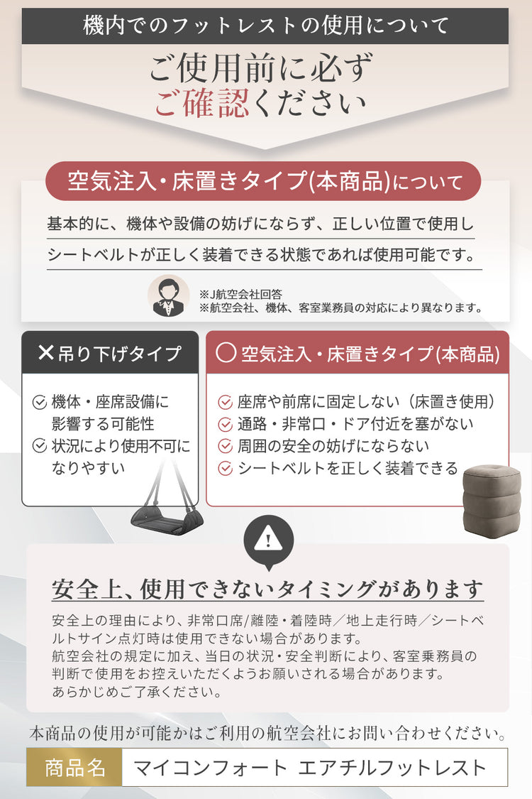 MyComfort エアチル