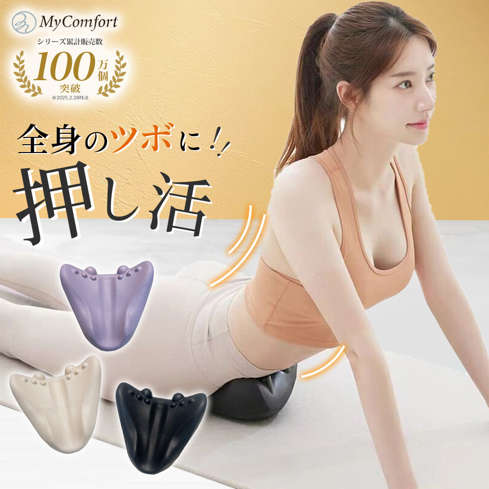 MyComfort 全身ケア 美ラティス