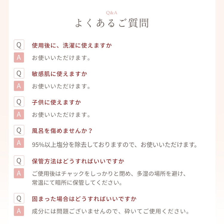MyComfort バスソルト エプソムソルト