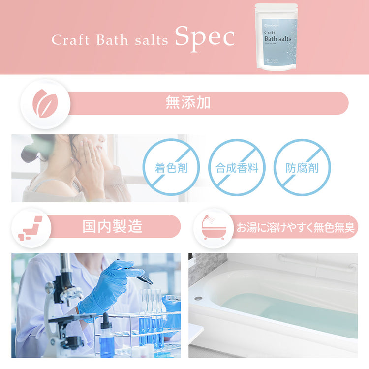MyComfort バスソルト エプソムソルト