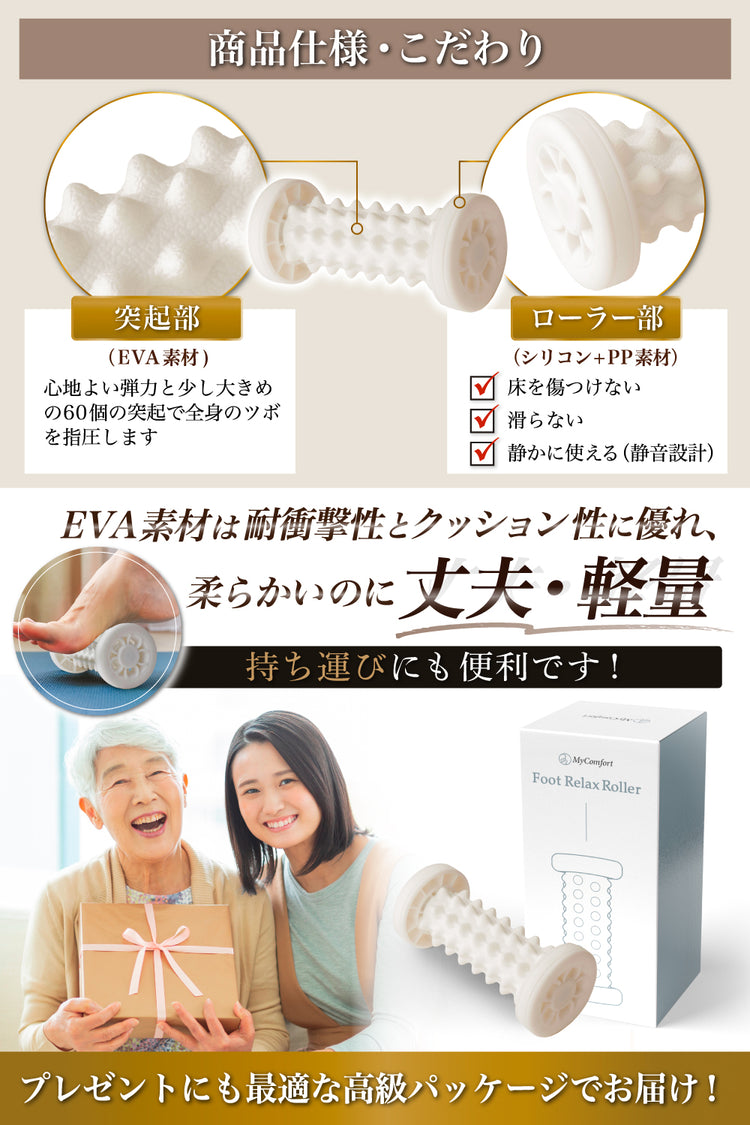 MyComfort 足裏マッサージ フットローラー