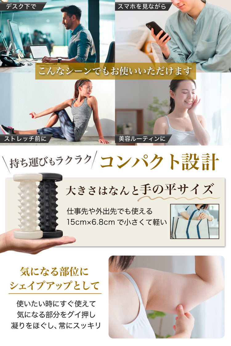 MyComfort 足裏マッサージ フットローラー