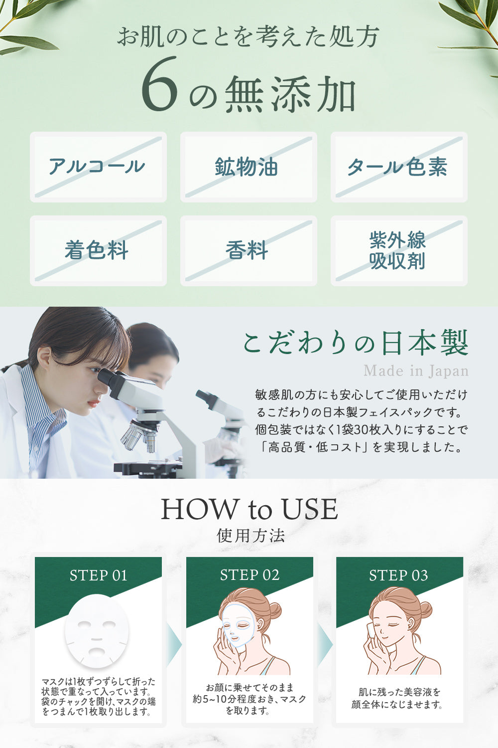 【医薬部外品】 RETRIO フェイスパック 30枚