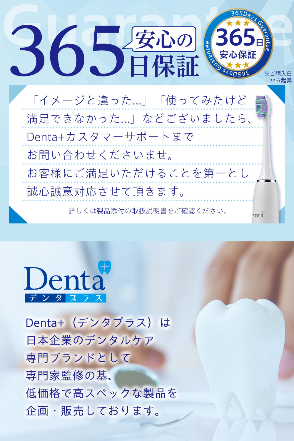 Denta+ 電動歯ブラシ 音波電動歯ブラシ