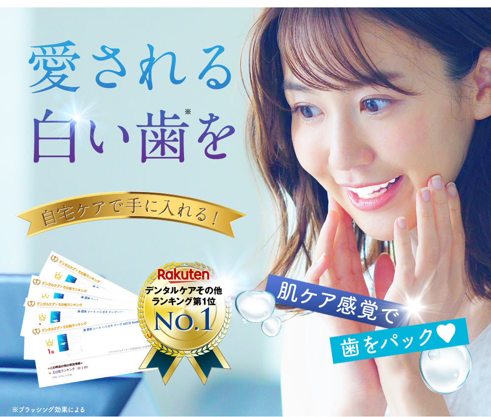 CleanSmile ホワイトニングシート ブラッシング併用 14日分