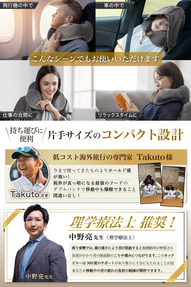 MyComfort トラベルネックピロー フード付き
