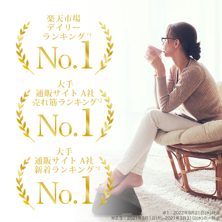 MyComfort プレミアムフットレスト