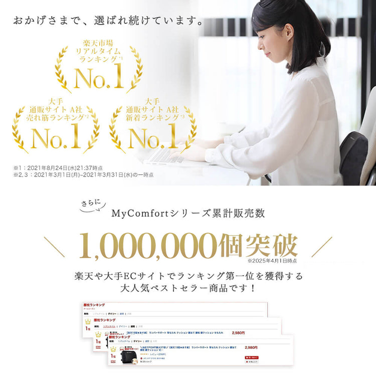 MyComfort 腰クッション ランバーサポート ベーシックモデル