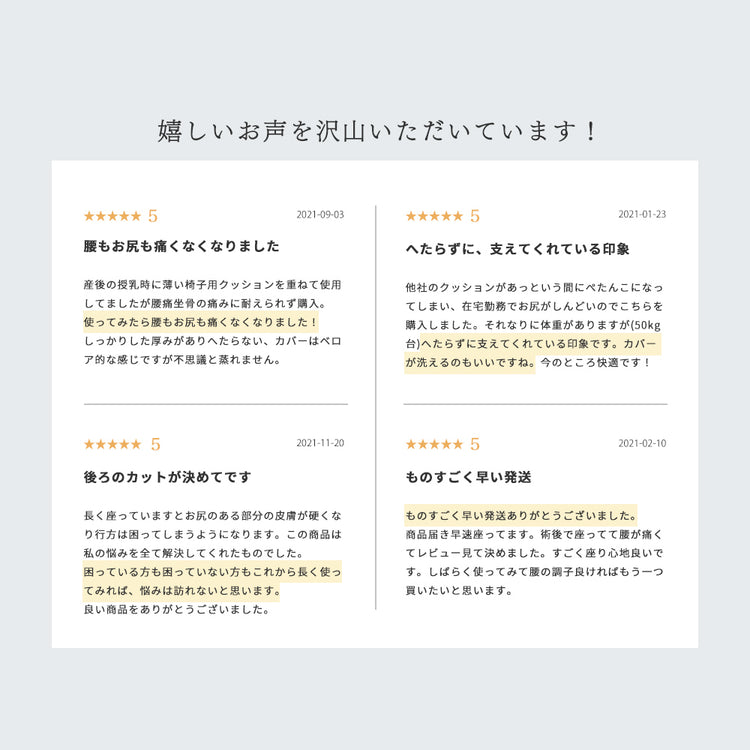 MyComfort 低反発クッション ベーシックモデル