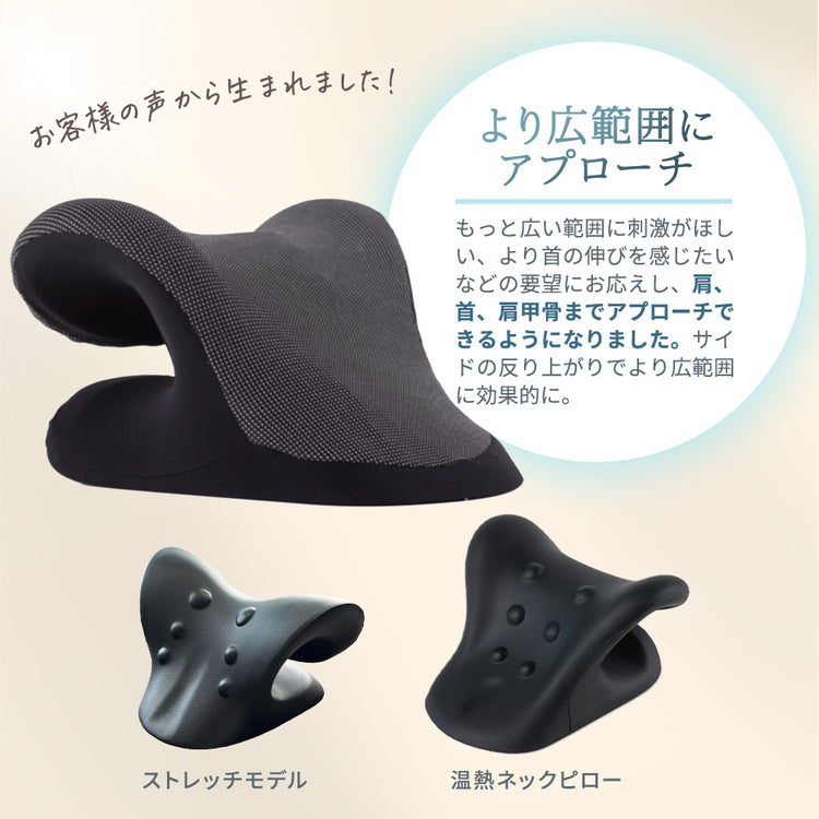 MyComfort 首枕 ネックリラックスピロー 温熱タイプ