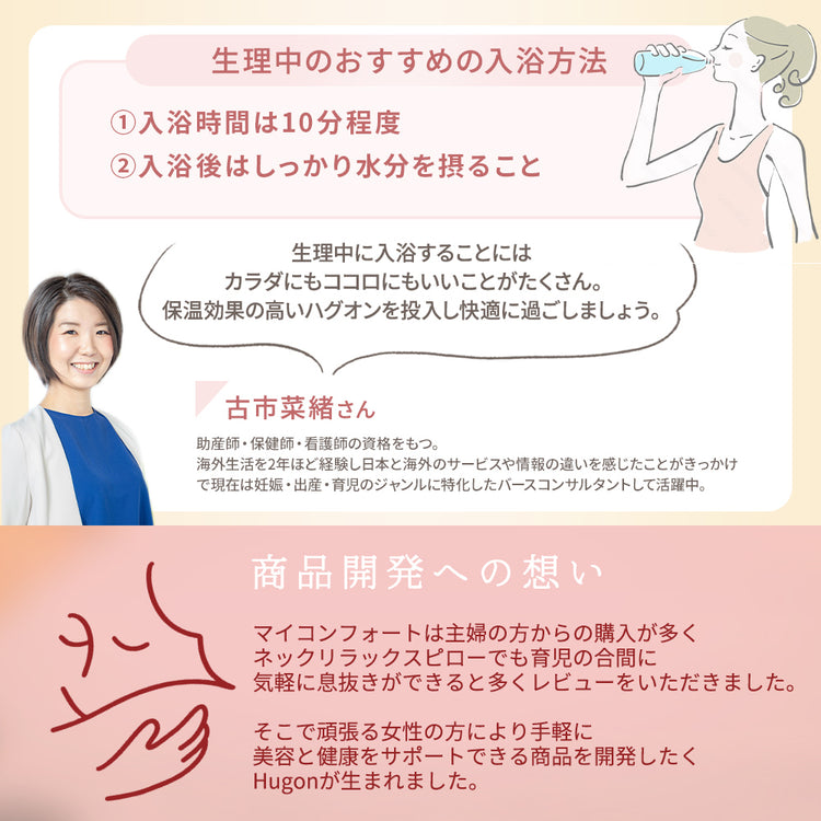 MyComfort バスソルト エプソムソルト