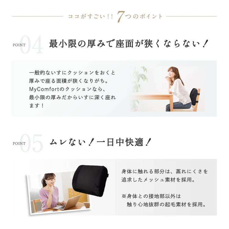 MyComfort 腰クッション ランバーサポート ベーシックモデル