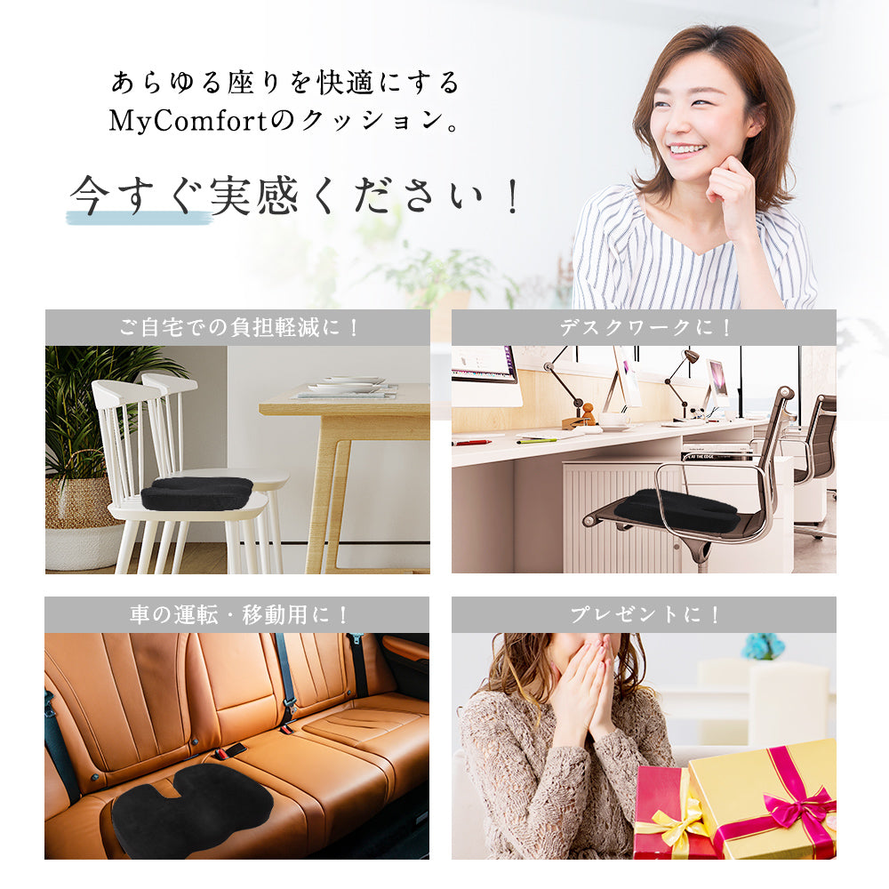 MyComfort 低反発クッション ベーシックモデル