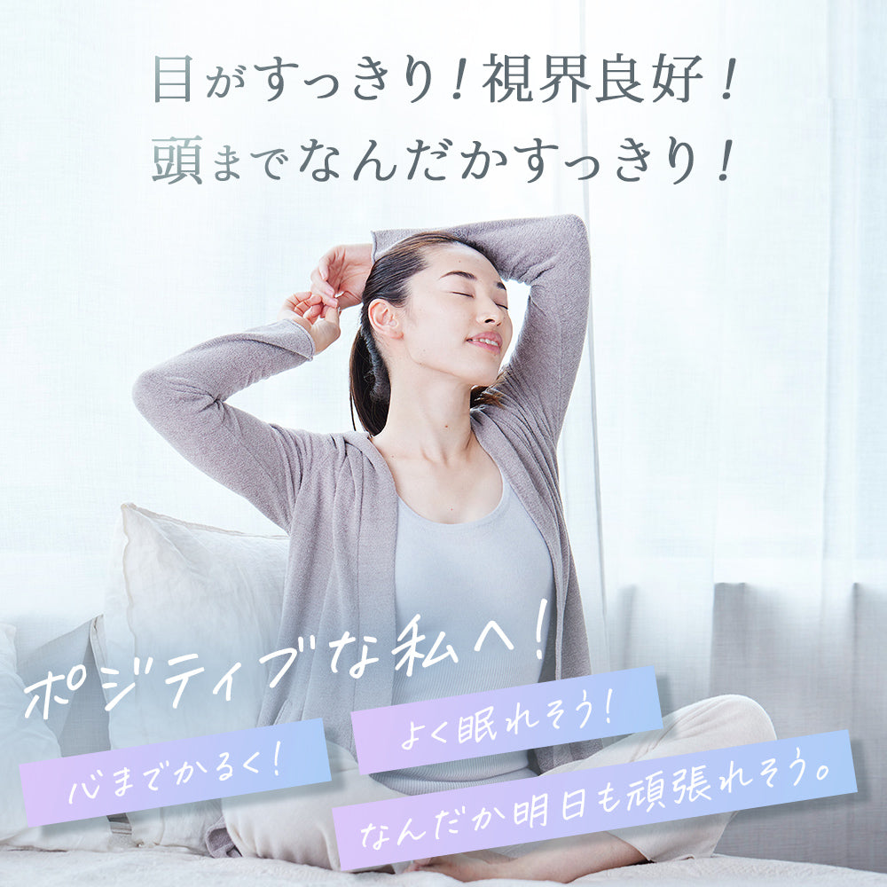 MyComfort アイウォーマー リリースアイ
