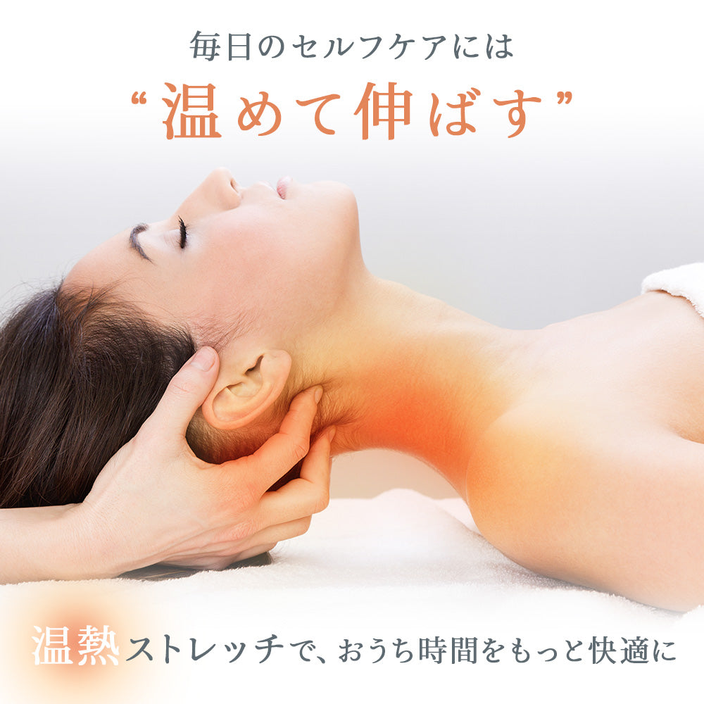 MyComfort 首枕 ネックリラックスピロー 温熱タイプ