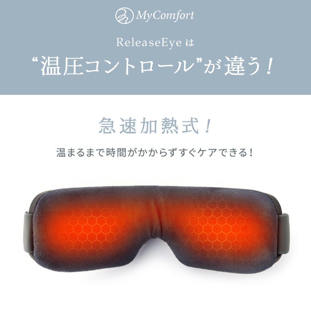 MyComfort-ReleaseEye