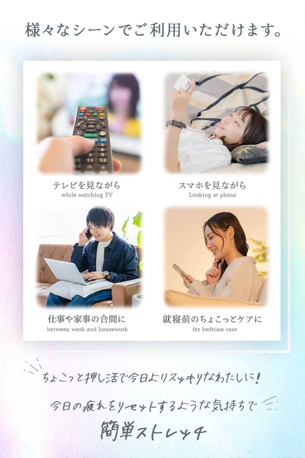 MyComfort 全身ケア 美ラティス