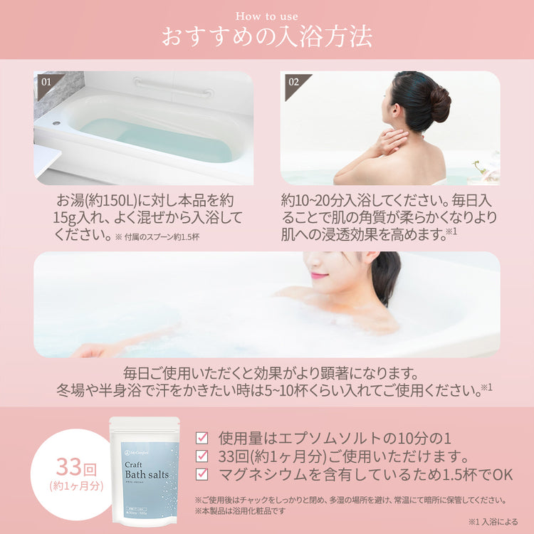 MyComfort バスソルト エプソムソルト