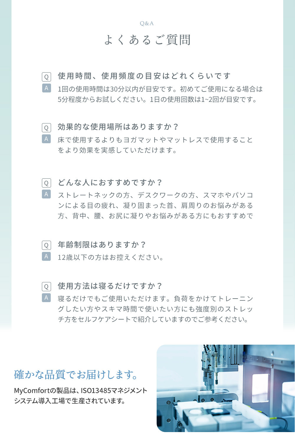 MyComfort 全身ケア 美ラティス