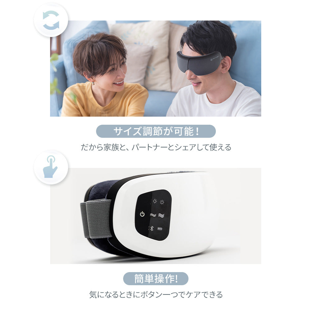 MyComfort アイウォーマー リリースアイ