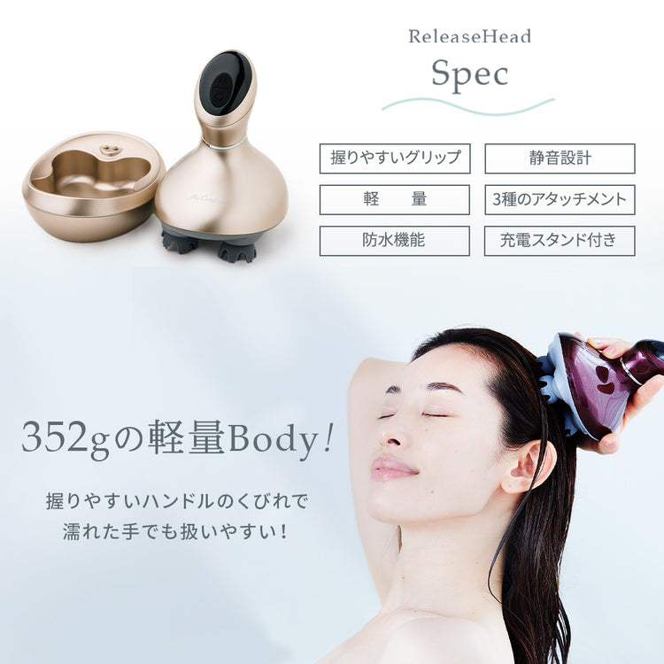 MyComfort ヘッドマッサージャー リリースヘッド