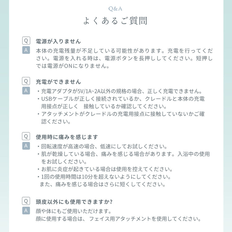 MyComfort ヘッドマッサージャー リリースヘッド