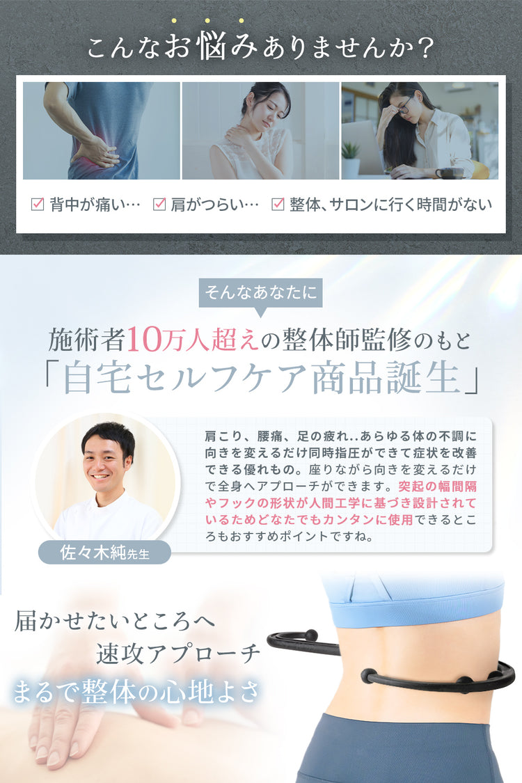 MyComfort ツボ押し ボディセラピーフック