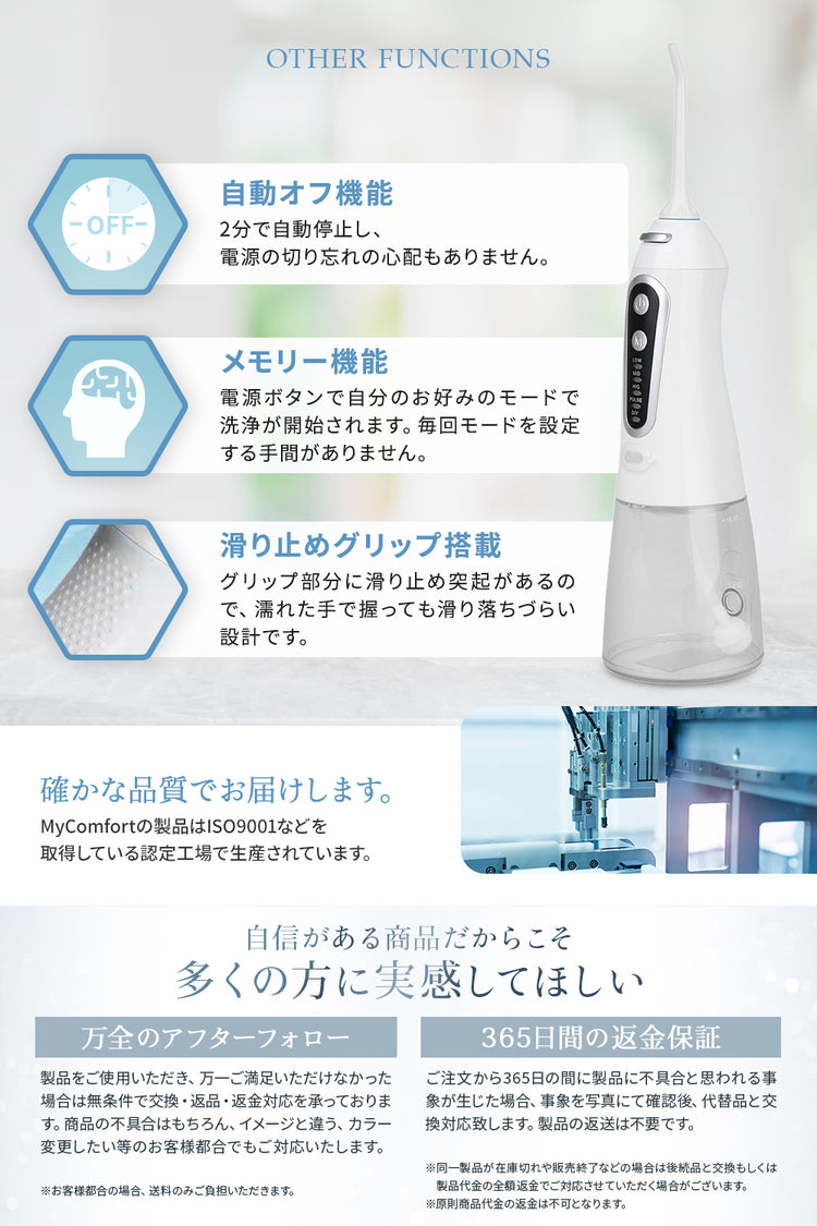 MyComfort 口腔洗浄器 ジェットウォッシャー