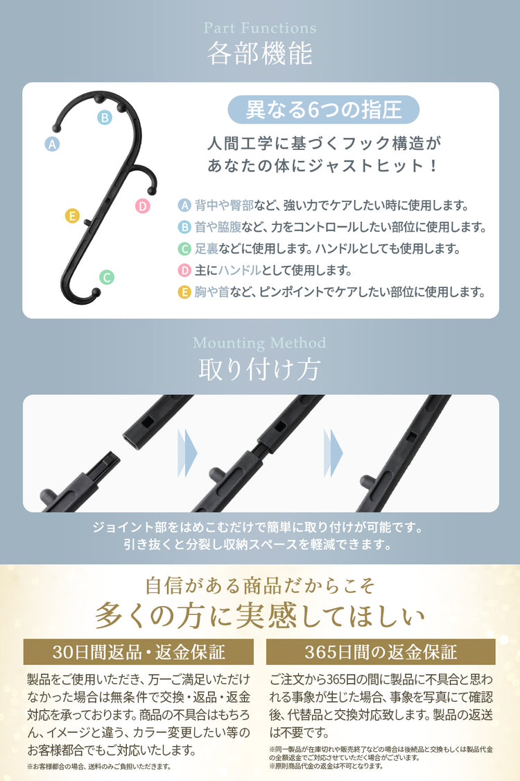 MyComfort ツボ押し ボディセラピーフック