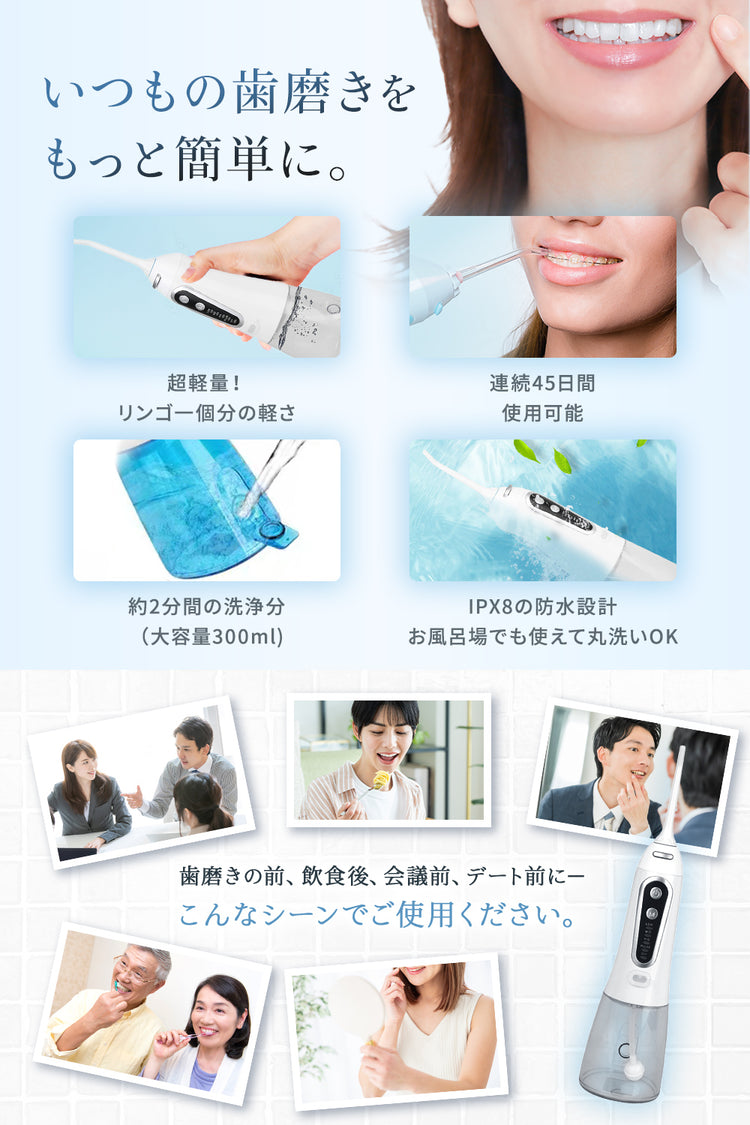 MyComfort 口腔洗浄器 ジェットウォッシャー