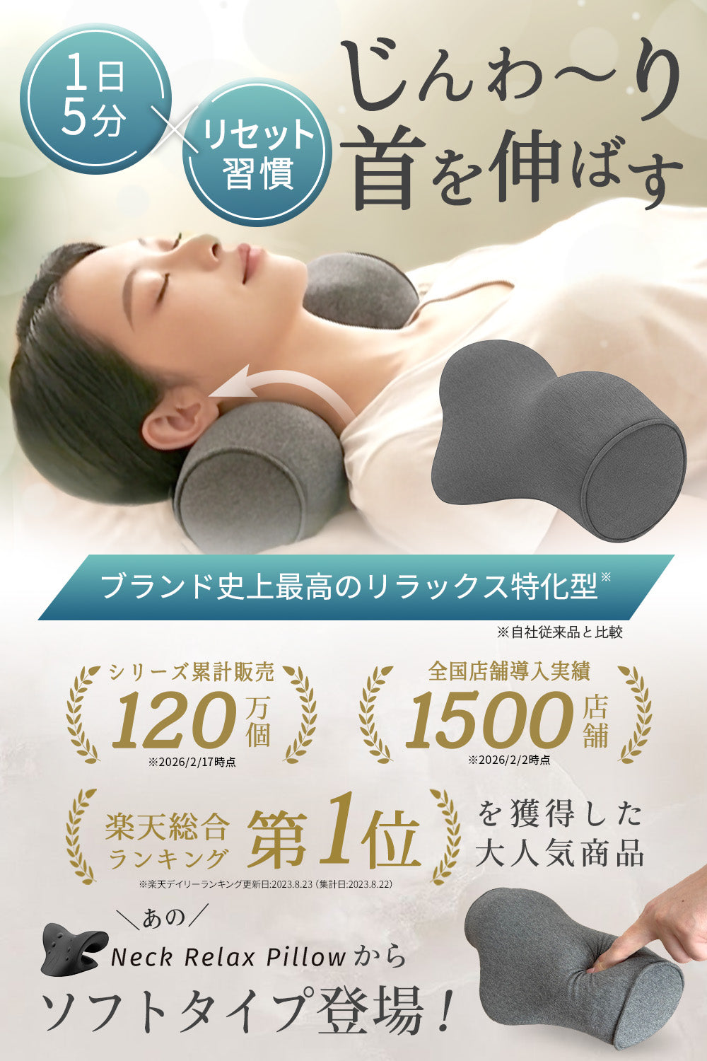 MyComfort ネックリラックスピローやすらぎモデル