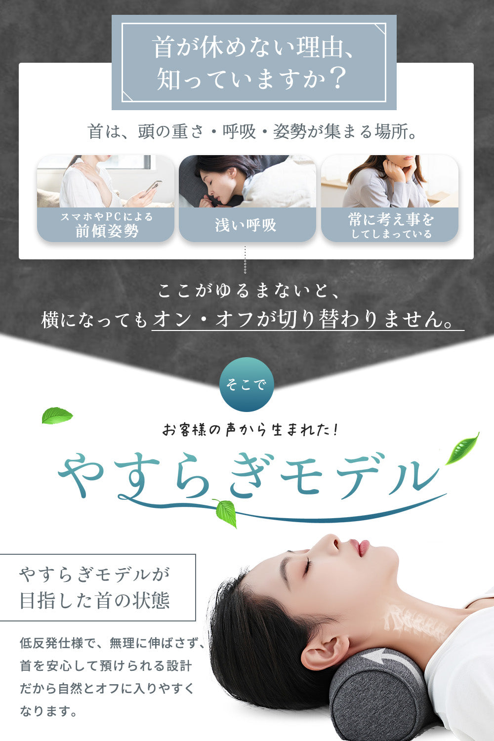 MyComfort ネックリラックスピローやすらぎモデル