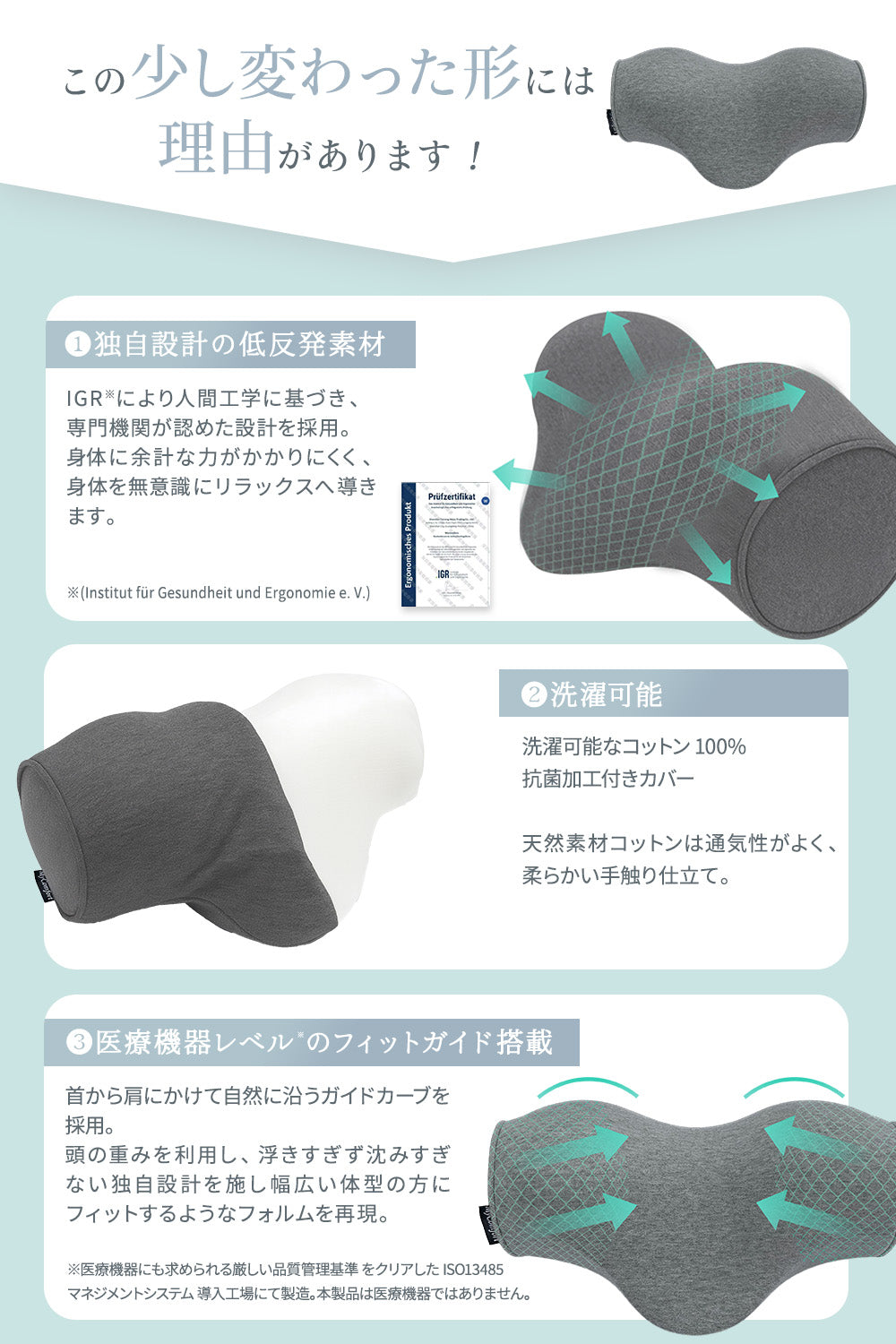 MyComfort ネックリラックスピローやすらぎモデル