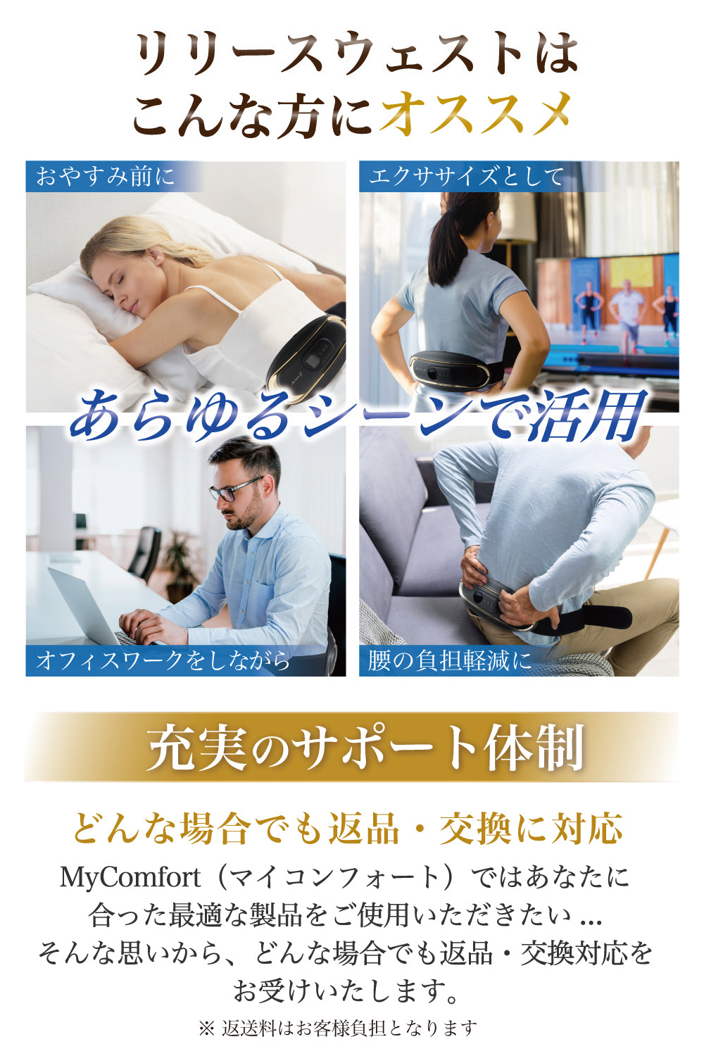 MyComfort 腰 リラックス 温熱 EMS 遠赤外線機能搭載のWケア 3段階の 