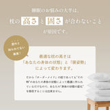 MyComfort コンフォートチップピロー〜オリジナル〜